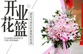 天津河北区江都路街道花篮配送